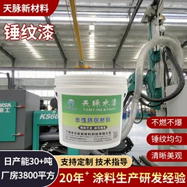 玻璃涂料;金属漆;艺术涂料