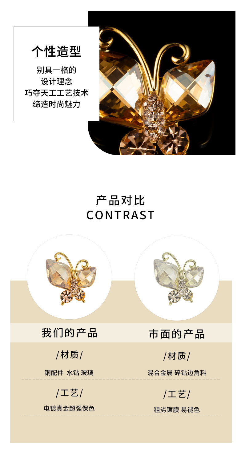 高级感水晶蝴蝶胸针新小众独特简约昆虫胸花爆款别针西