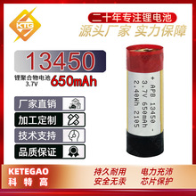 13450 3Aŵ 3.7V 650mAh Ǿۺ﮵13400