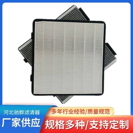 空调滤清器;滤芯;滤网