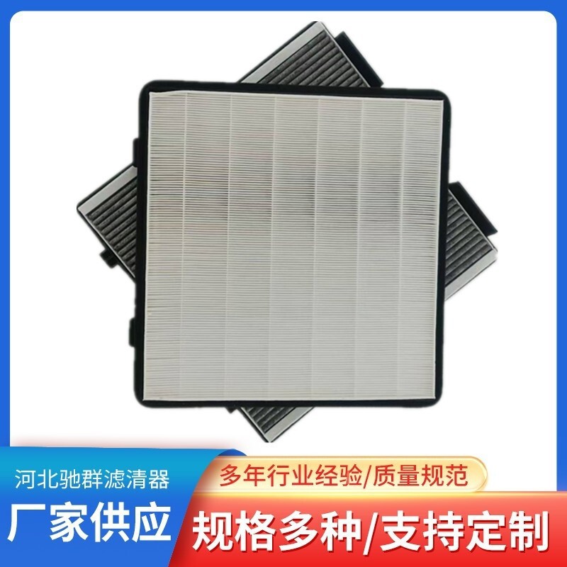1874737-00-A Is Suitable for Tesla Cyber Pickup Air Conditioning Filter Hepa Activated Carbon Air Conditioning Filter Element 1874737-00-A Is Suitable for Tesla Cyber Pickup Air Conditioning Filter Hepa Activated Carbon Air Conditioning Filter Element