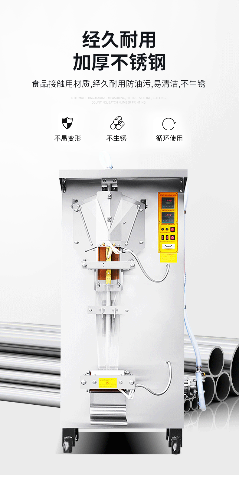 AS1000液体包装机_10