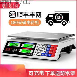 Rongcheng Digital Scale Commercial Small Business Household 30kg Digital Scale Vegetable Selling Stall Kilogram Kitchen