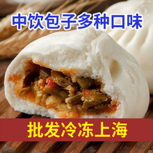 巴比商用冷冻梅干菜包子半成品馒头上海速食早餐批发包子