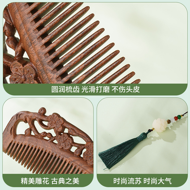 黑金檀木雕花木梳复古长发雕刻梳镂空工艺梳子礼盒款送老师伴手礼|undefined