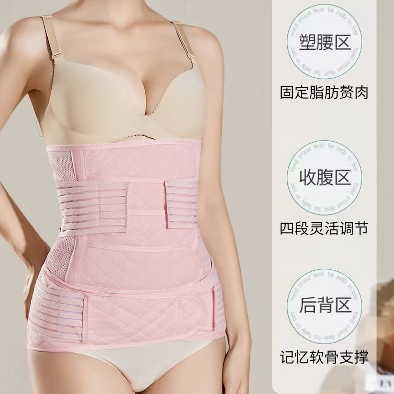 跨境薄款收腹带产妇孕妇通用剖腹产顺产束腹修复塑身束腰舒适透气|undefined