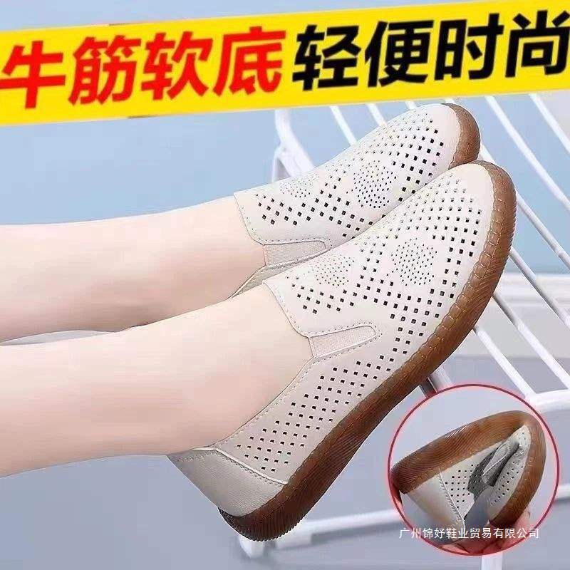 Brand Off-Size Special Price Genuine Soft Leather Sandals for Women, Summer Hollow Breathable Slip-On Shoes, Flat Mom Shoes
