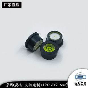 Black with plastic parts level universal level bubble round horizontal bubble horizontal bead blister
