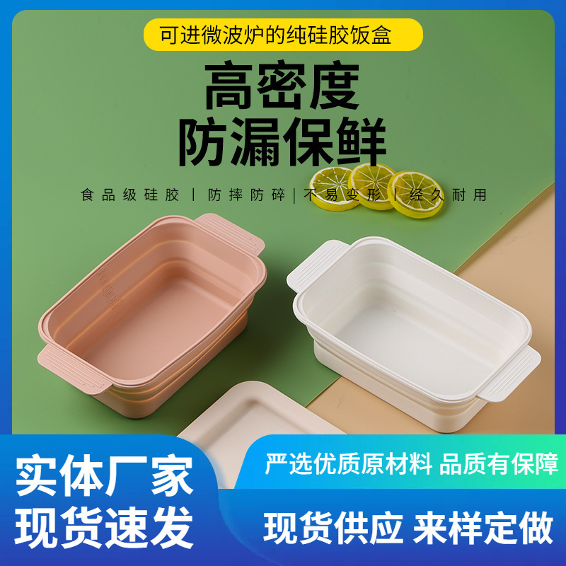 食品级硅胶伸缩折叠保鲜碗家用可微波炉加热便当盒冰箱水果保鲜盒