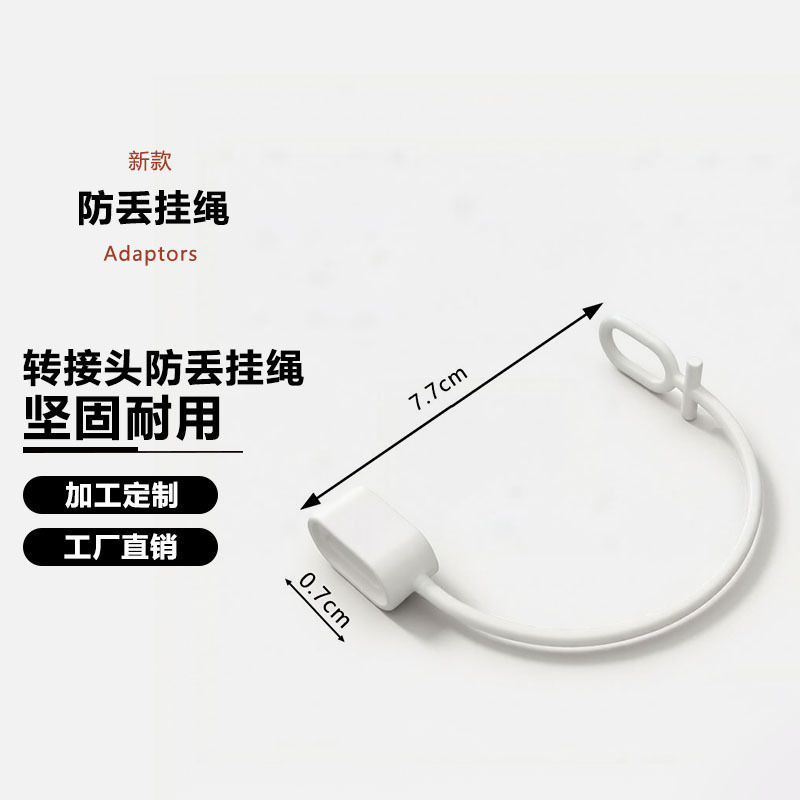 Suitable for Apple Charging Cable Converter, Pencil Stylus, Mobile Phone Adapter, Anti-Lost Rope, Capacitive Pen Protective Cover Suitable for Apple Charging Cable Converter, Pencil Stylus, Mobile Phone Adapter, Anti-Lost Rope, Capacitive Pen Protective Cover