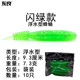 Soft Swimbaits Fishing Lures 93mm 7.3g Soft Baits Bass Trout Fresh Water Fishing Lure