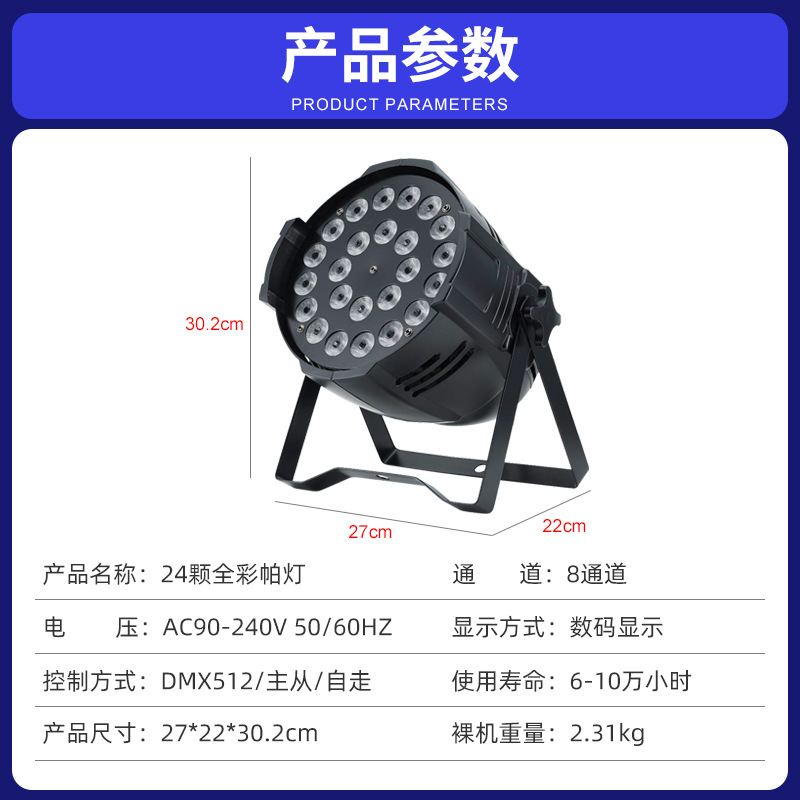 Luz Par de Teñido para Escenario 24 LED 4 en 1 Multicolor para Gimnasios y Bares