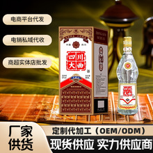 四川大曲酒浓香型52度白酒500ml整箱6瓶厂家直发实体商超批发