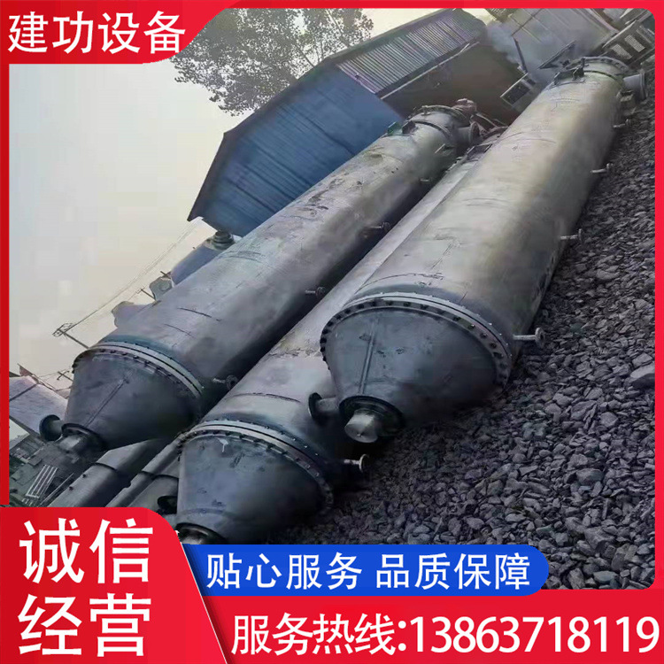二手离心式刮板薄膜蒸发器 旋转蒸发器 高浓度蒸发浓缩器 回收