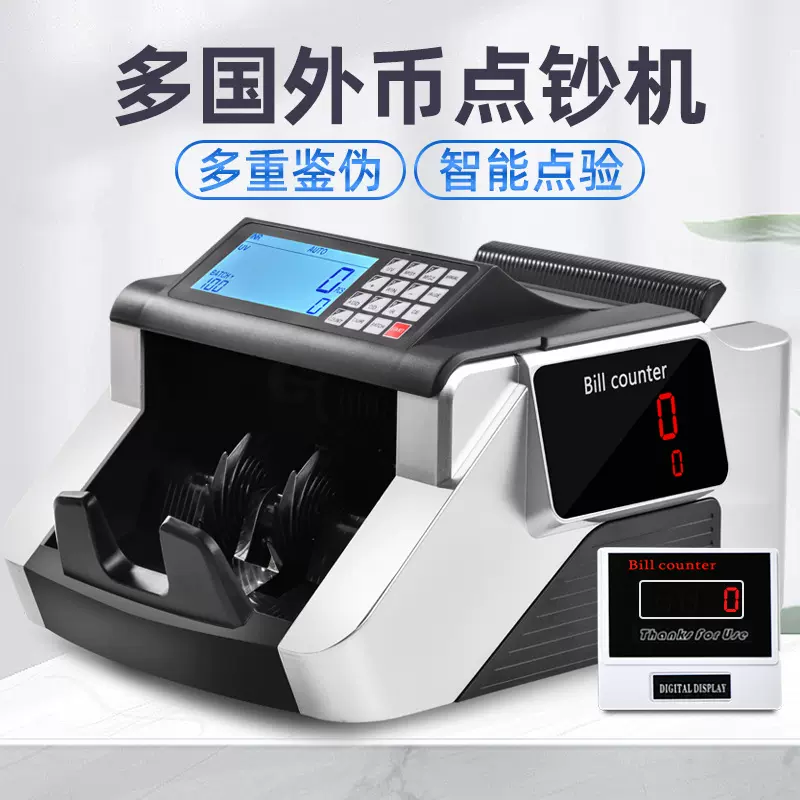 6088 多国货币点验钞机美金欧元外币点验钞机国际版跨境外贸用