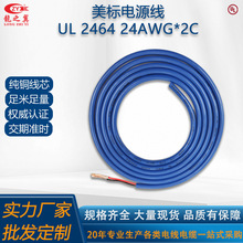 ����UL2464��о��̖�o�׾��F؛����24AWG2о�����g�������|��