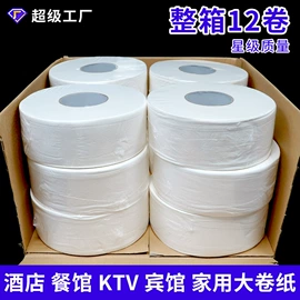 大盘纸;抽纸;擦手纸