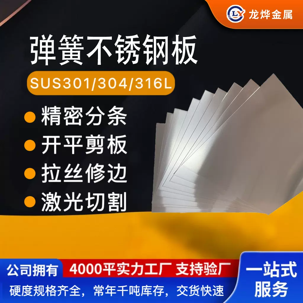 源头工厂 304 不锈钢板 冷轧板 可定尺开平 激光切割 来图定制加
