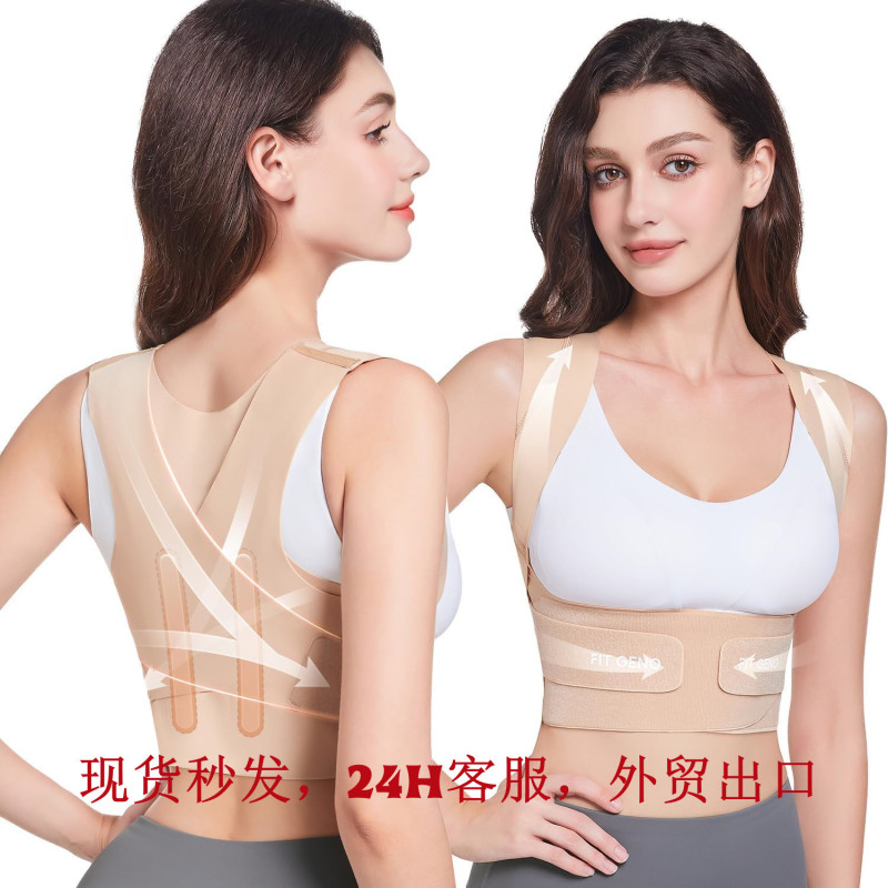 男女隐形内穿圆肩开肩美背背部矫正器防驼背矫姿带矫正驼背的背带|undefined
