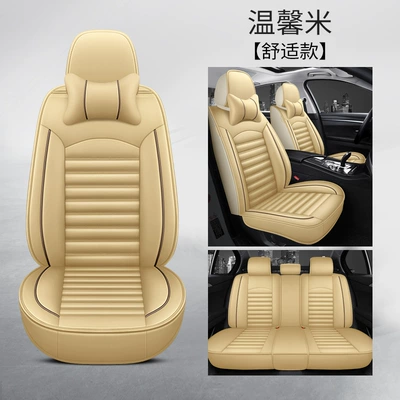 Seat cushion, seat cover — Seat Cover Leather Summer - comfortable-version-of-warm-rice-standard