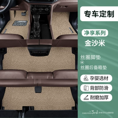 the Driver's Seat, Single Piece Mat for the – Car Carpet - thickened-anti-slip-sixseven-seats-jinsha-beige-maternity-and-infant-grade-odorless
