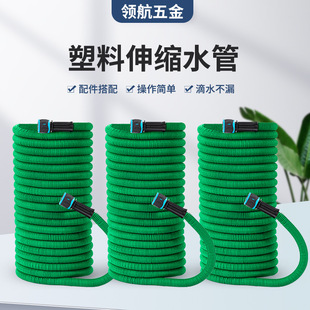 Manufacturer Supplies Car Wash Water Pipe Tools Tpe Telescopic Water Pipe Household Garden Watering Water Pipe High Pressure Car Wash Water Gun