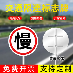 圆形慢字标志牌车辆慢行限速牌铝牌反光标志牌警示牌慢标识牌-阿里巴巴