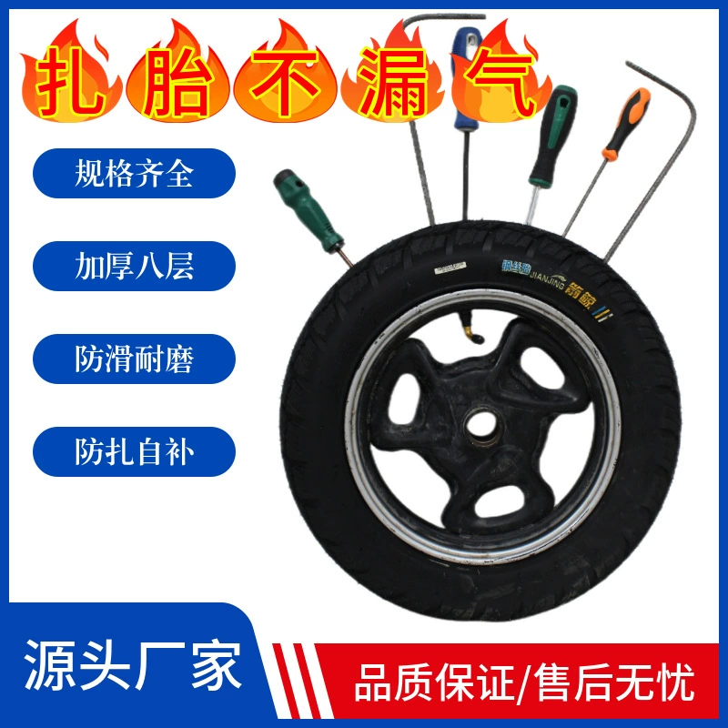 Электрический транспорт: бескамерная самовосстанавливающаяся взрывобезопасная шина 14×250 (3.00-10), восьмислойная, для служб доставки