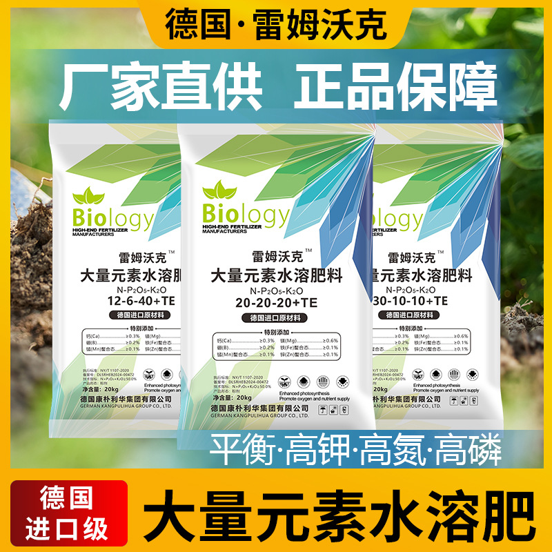 德国大量元素水溶肥料果树蔬菜专用平衡肥高钾高磷冲施肥农用正品