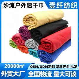 冰凉巾;运动巾;手臂包