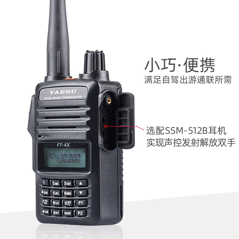 Портативная радиостанция YAESU FT-4XR — компактная двухдиапазонная ручная радиостанция, для автопутешествий и выездного использования