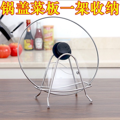 Multifunctional Stainless Steel Cutting Board Rack Kitchen Storage Trivets Drain Rack Pot Lid Holder Hardware Wholesale