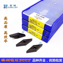 ZC株洲数控刀片VNMG160404-PM VNMG160408-PM YBD152 特惠