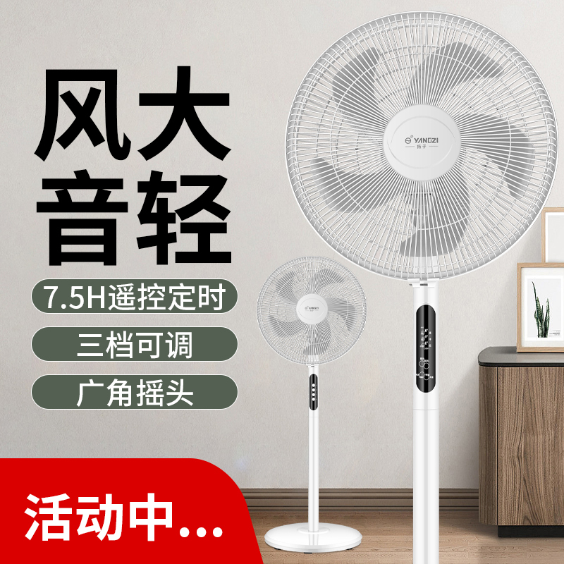 威力电风扇家用落地扇轻音节能立式风扇可遥控大风力宿舍卧室电扇|undefined