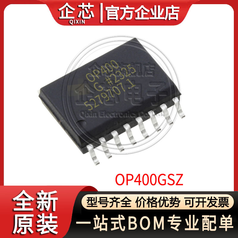 OP400GSZ 封装SOIC-16 运算放大器 丝印OP400G 集成IC芯片全新现
