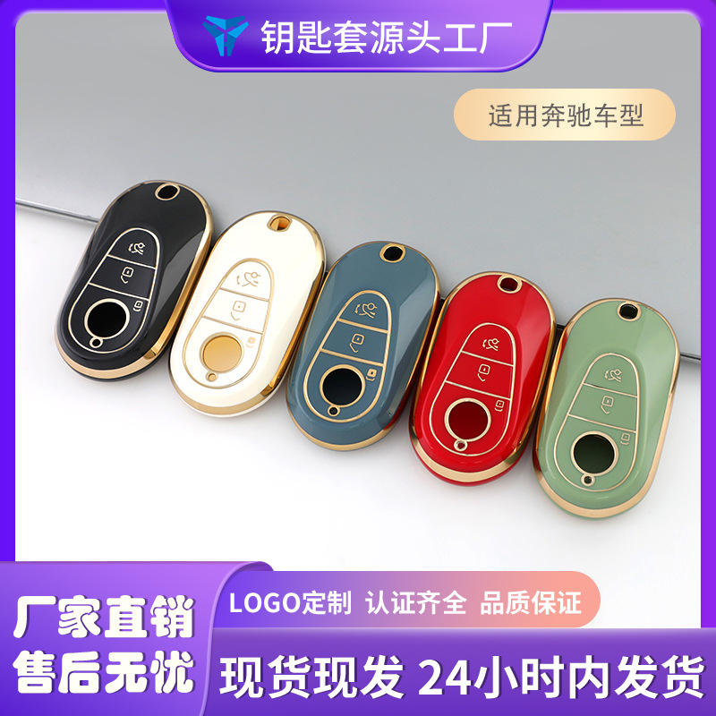 Key fob cover for Mercedes-Benz C-Class S-Class 2022 New C260L Maybach S400 S450 S480