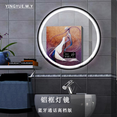 圆形铝边框智能镜子led镜洗手间镜卫生间镜高清壁挂镜工程定制