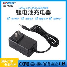 4.2V3A 12.6V1.5A 16.8V1A��Ĥǹ�����18650�ۺ���﮵�س����