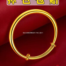 正宗南非锡金推拉手镯女正品越南沙金实心仿真黄金结婚送妈妈礼物