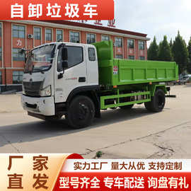 密封式垃圾清运车建筑垃圾车国六福田自卸翻斗车工地渣土运输车