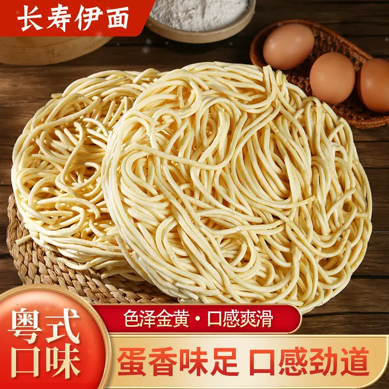 长寿伊面芝士龙虾面整箱酒店酒楼家用火锅鸡蛋面生日面长寿面批发