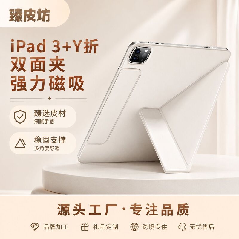 Suitable for iPad Protective Case iPad Air5 Protective Case 2021Pro11 Tablet 10.9 Magnetic Air4 Double-Sided Clip Suitable for iPad Protective Case iPad Air5 Protective Case 2021Pro11 Tablet 10.9 Magnetic Air4 Double-Sided Clip