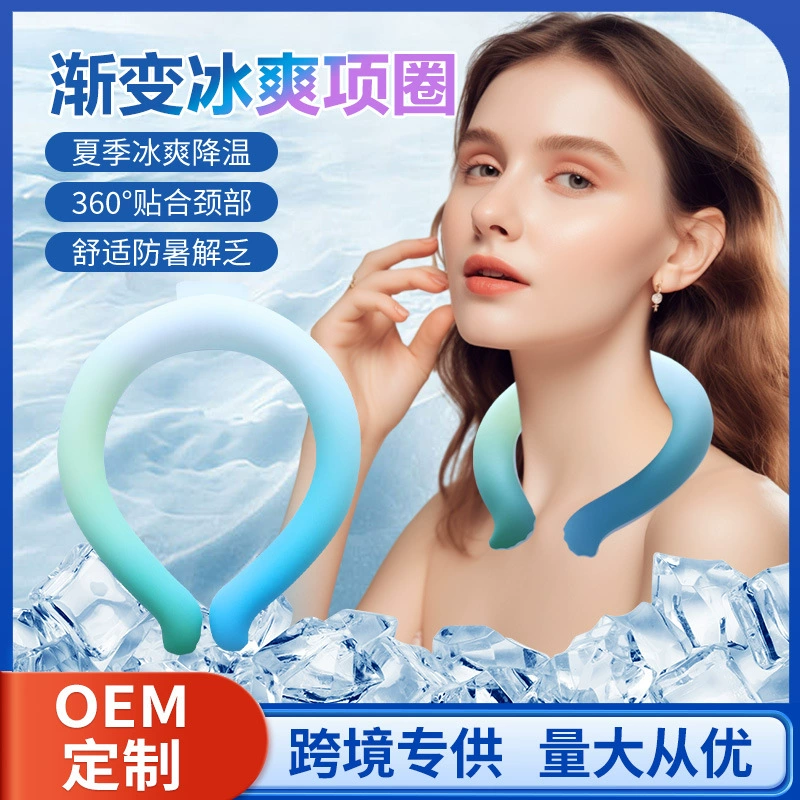 Летний термостойкий трансграничный японский и корейский новый градиентный ледяной воротник, охлаждающий артефакт, подвесной воротник со льдом для мужчин и женщин, охлаждающий воротник