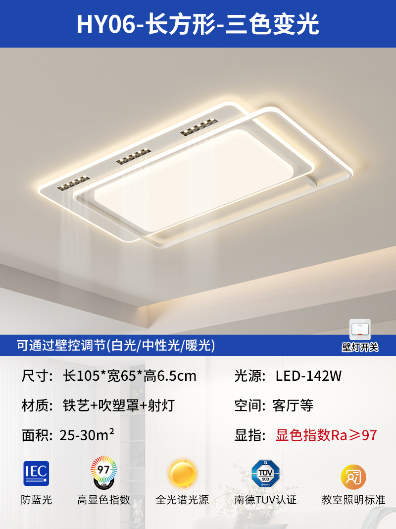 [Selección estricta] lámpara principal de viento de crema moderna y simple paquete de lámparas atmosféricas de toda la casa 2025 nueva lámpara de techo del dormitorio
