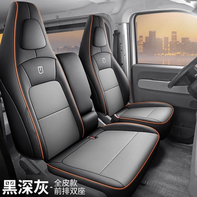 leather and ice silk car seat cushions, Modelə uyğun (Original) oturacaq örtükləri - full-leather-model-in-black-and-dark-gray-remote-remote-star-enjoy-v-two-seater