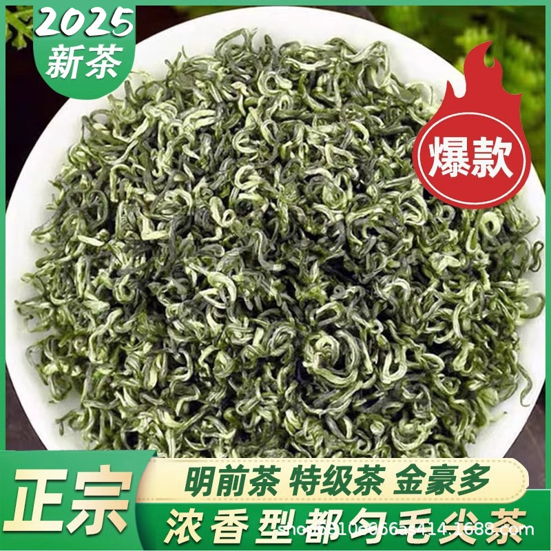 Authentic Guizhou Loose-Packed Duyun Maojian Green Tea, Pre-Harvest New Tea, High Mountain Cloud Mist Tender Bud Tea, Available for Dropshipping Authentic Guizhou Loose-Packed Duyun Maojian Green Tea, Pre-Harvest New Tea, High Mountain Cloud Mist Tender Bud Tea, Available for Dropshipping