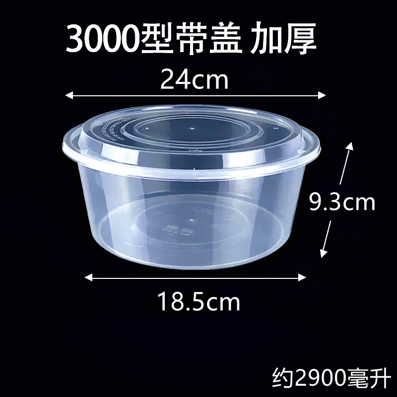 食品グレードの使い捨てプラスチックボウル包装弁当箱ラウンドインスタントラーメンボウル蓋付き家庭用増粘|undefined