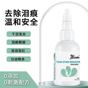 Pet Tear Stain Remover Dog Eye Drops Cat Eye Remover Eye Wash Pet Cross-Border Pet Supplies Wholesale