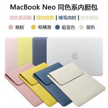 PU四色neo同色系内胆包笔记本电脑包macbook收纳包13寸防水耐磨保