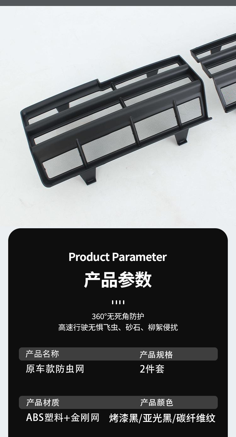 Suitable for Chery iCar03 insect-proof net, front bumper grille, dust-proof protective cover, decorative accessories, modification parts